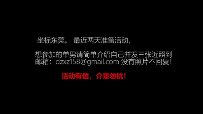 坐标东莞！